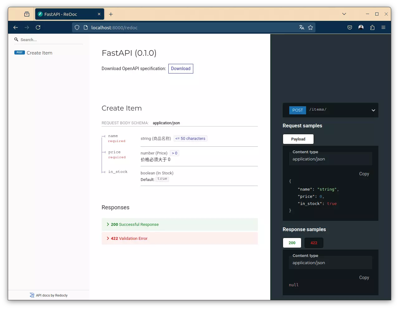 FastAPI 自动文档示例效果（ReDoc）