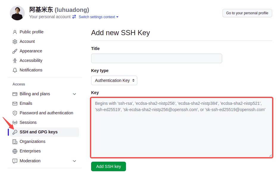 GitHub 配置 SSH 密钥